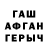 ГАШИШ гарик Andrew Hon