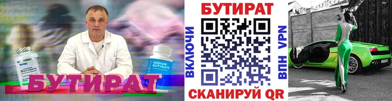 Бутират оксибутират  Ухта 