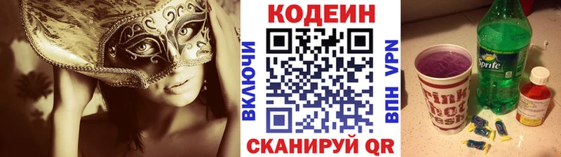 Codein напиток Lean (лин)  кракен ONION  Ухта 