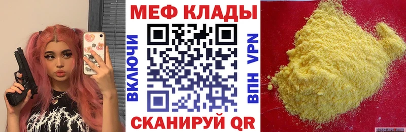МЯУ-МЯУ 4 MMC  сколько стоит  Ухта 