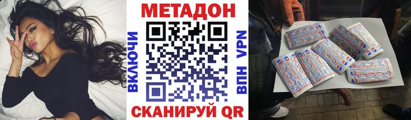МЕТАДОН белоснежный  цена   Ухта 